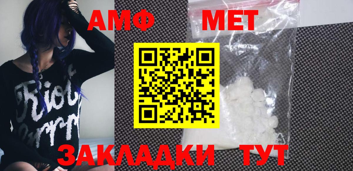 Северодвинск  Амфетамин  Вход с VPN  Amphetamine Розовый 
