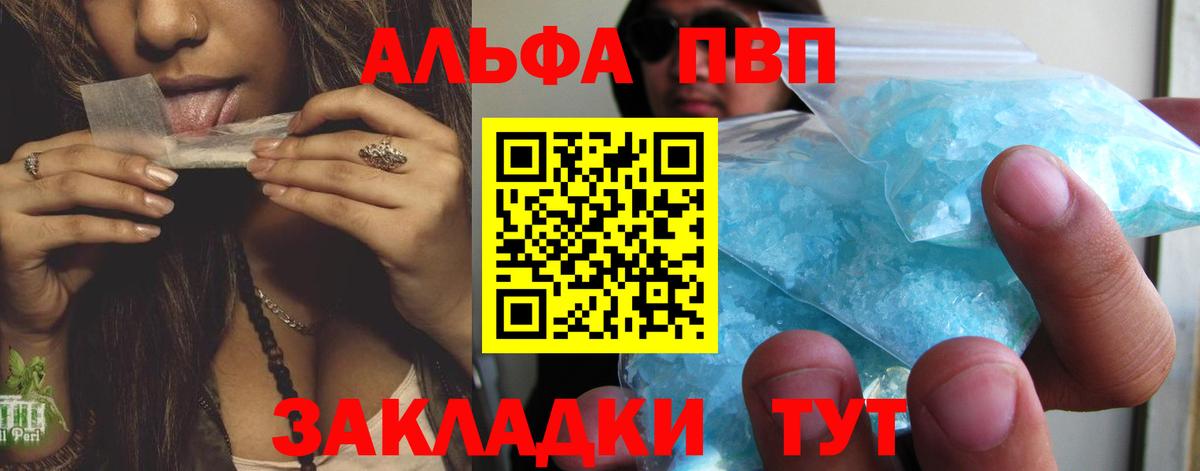 Alpha-PVP СК Северодвинск
