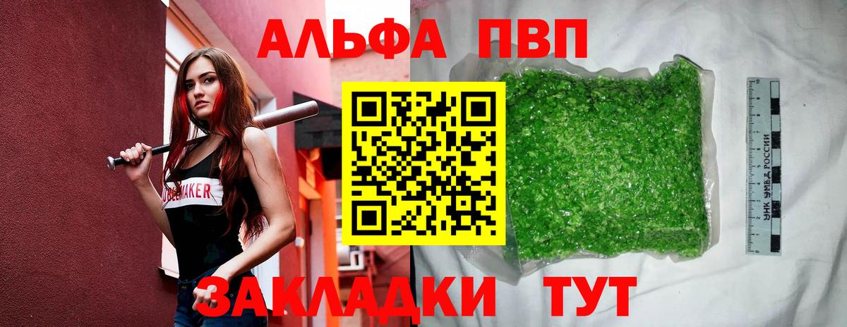 Северодвинск  APVP VHQ  Alfa_PVP VHQ  закладки  A-PVP крисы CK  Вход с VPN 