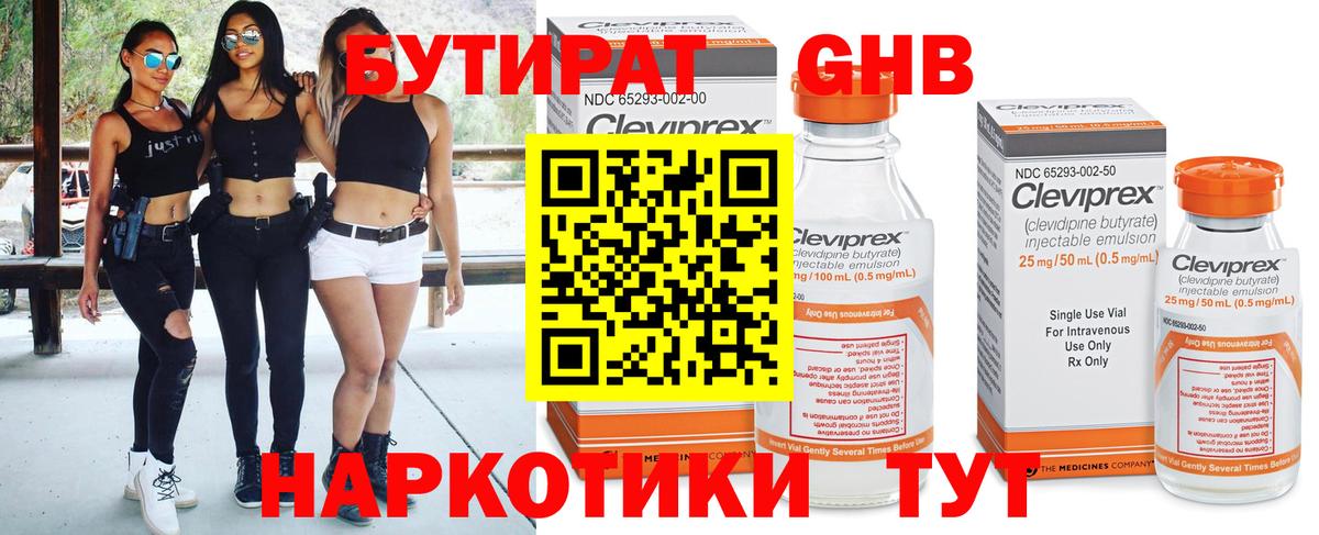 Северодвинск  БУТИРАТ буратино  Вход с VPN 