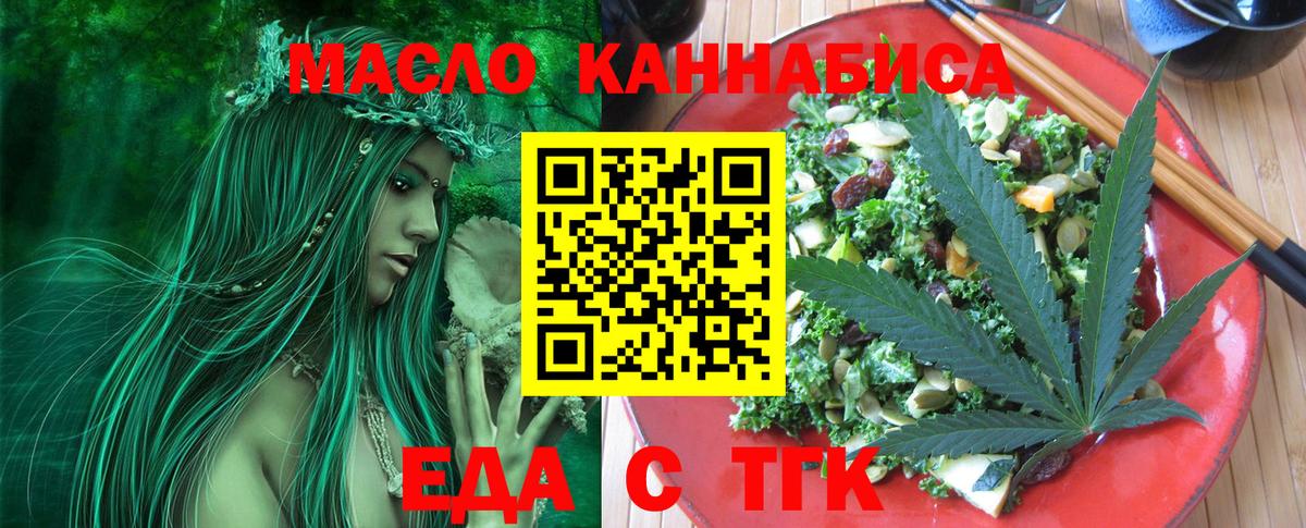 Cannafood конопля  Вход с VPN  Северодвинск 
