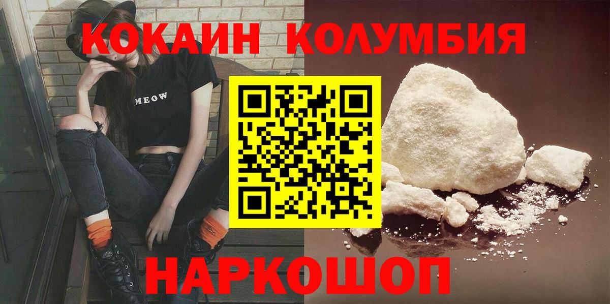 COCAIN Боливия Северодвинск