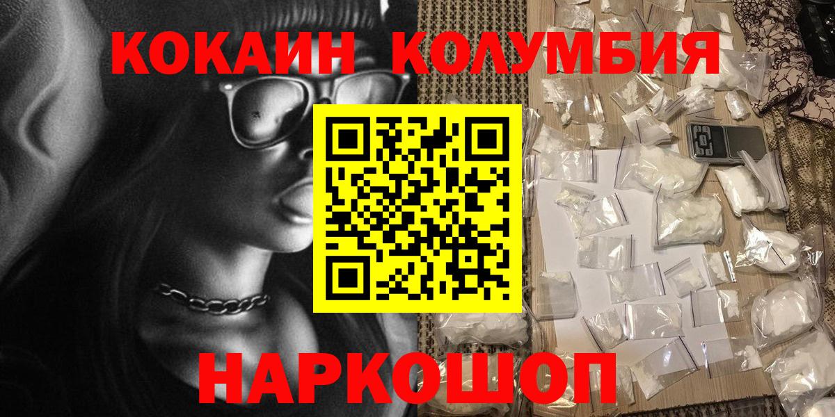 КОКАИН FishScale  Вход с VPN  Кокаин 97%  Северодвинск 