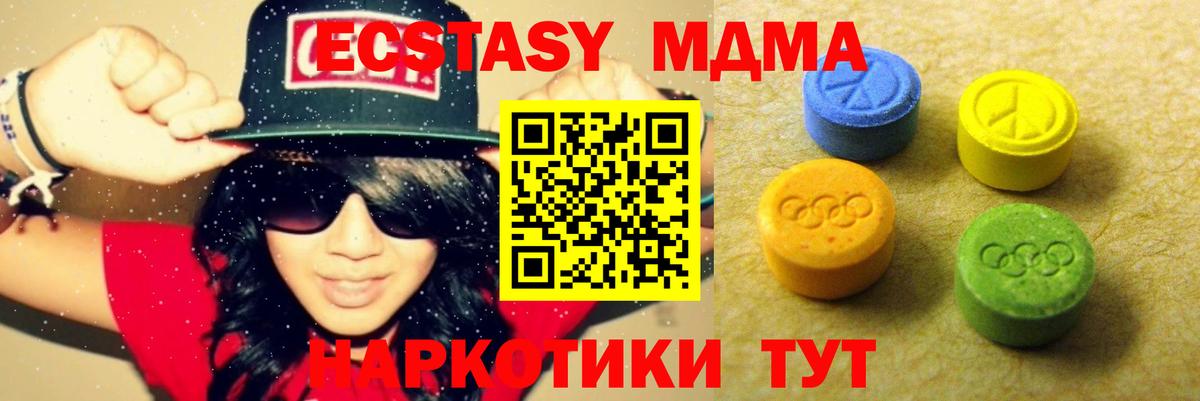 ЭКСТАЗИ MDMA  Экстази  MEGA как войти  Вход с VPN  ЭКСТАЗИ Дубай  Северодвинск 