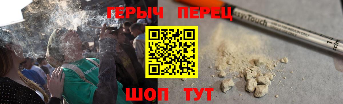 ГЕРОИН гречка  Вход с VPN  Героин  Северодвинск 