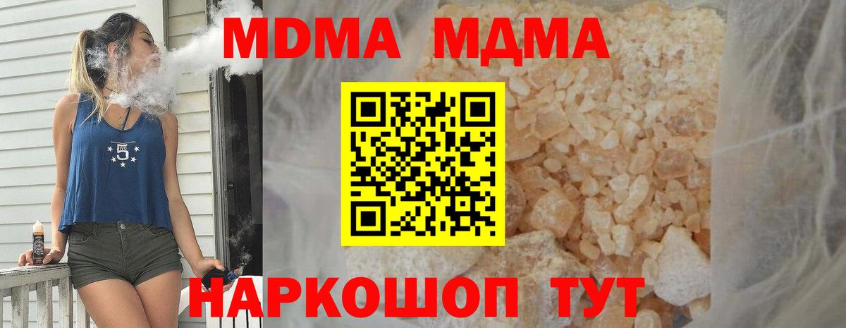 Северодвинск  МДМА Molly  Вход с VPN 