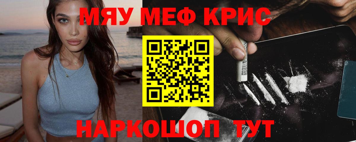 Северодвинск  Мефедрон mephedrone  Меф кристаллы  МЕФ  Вход с VPN 