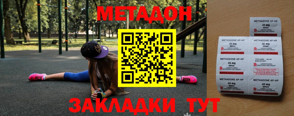 блэк спрут вход  МЕТАДОН кристалл  Северодвинск  Вход с VPN  МЕТАДОН кристалл 