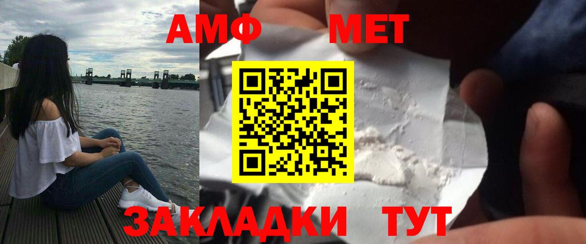 Метамфетамин Methamphetamine Северодвинск