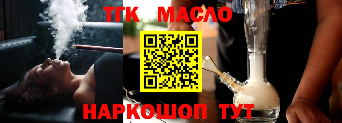 Дистиллят ТГК концентрат Северодвинск